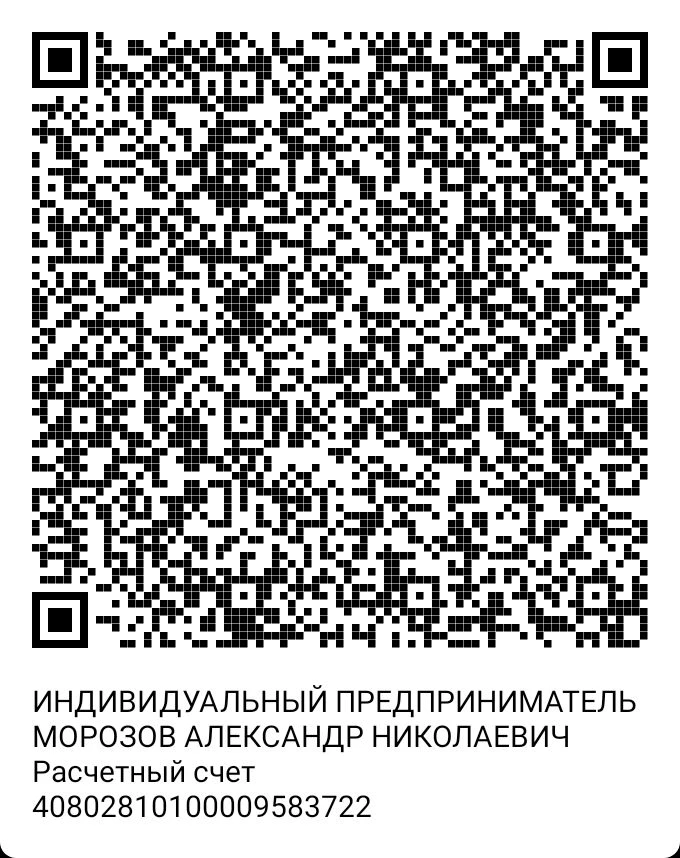 QR-код для оплаты